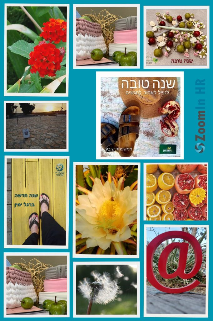 פעילות גיבוש לשנה החדשה​: קולאז שנה טובה - תוצר של סדנה לימור רביד