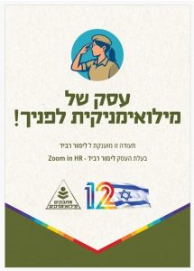 לימור רביד - עסק של מילואימניק, חנוך דאום